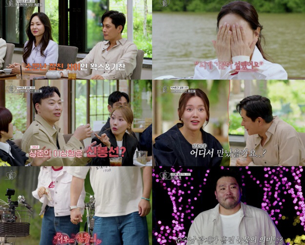 25년 지기 왁스♥이기찬, 재회에 설렘 폭발 '이젠 연인 될까' ('오만추2')