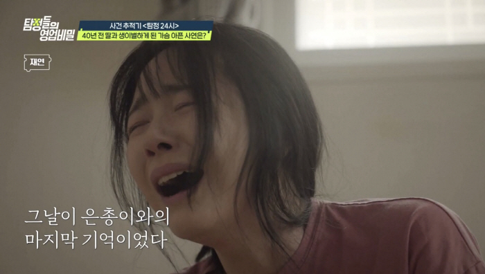 큰아빠에게 입양 보낸 딸, 동네 옷가게에서 발견…"나이, 생김새 똑같아"…