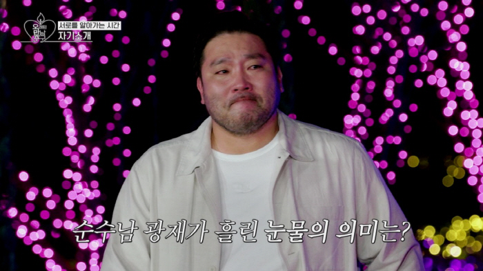 신봉선 "개그맨 아니라 여자로 나왔다" 선언…선출 방송인 박광재 눈물 '펑펑'(오만추2)