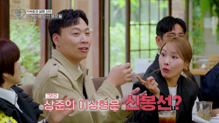 신봉선 "개그맨 아니라 여자로 나왔다" 선언…선출 방송인 박광재 눈물 '…