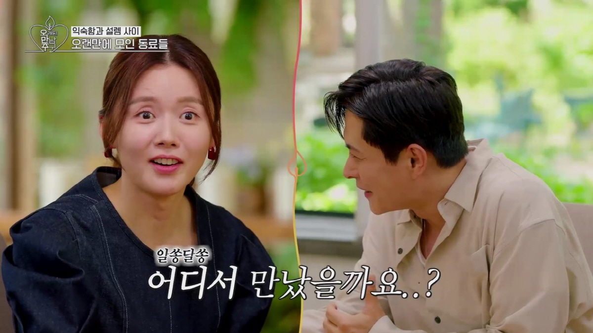 신봉선 "개그맨 아니라 여자로 나왔다" 선언…선출 방송인 박광재 눈물 '…