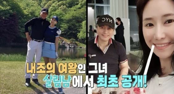 [SC리뷰] "만만치 않은 여자"…박영규, ♥25세 연하 아내 최초 공개…