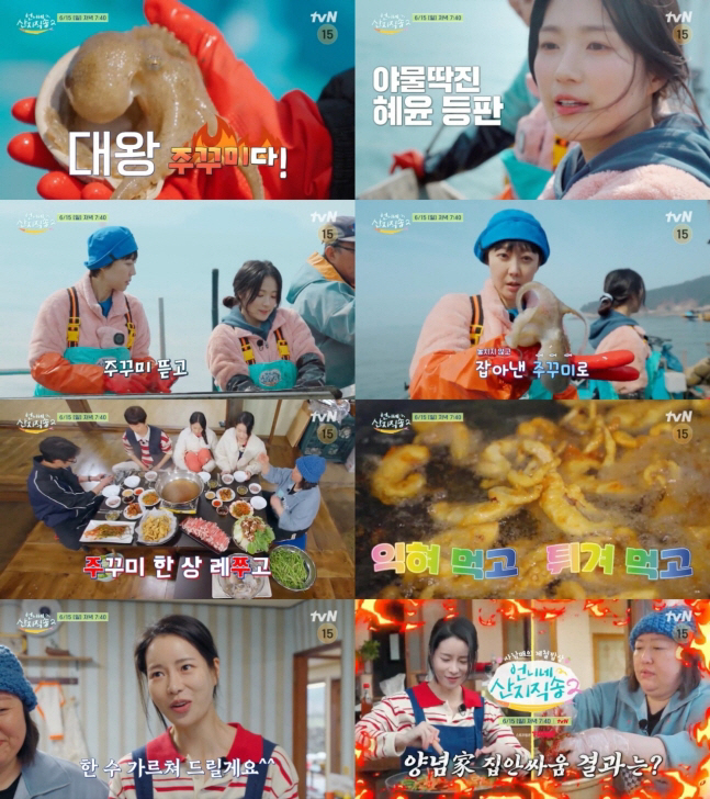 “스카우트 각”…김혜윤, 염정아도 놀란 주꾸미 조업 실력(‘언니네 산지직송2’)