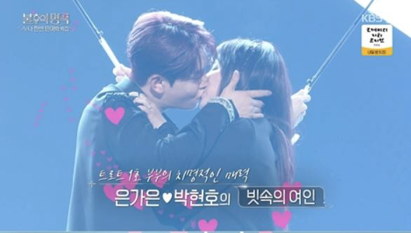 [SC리뷰] 은가은♥박현호, 깜짝 키스 퍼포먼스…역시 신혼이라 다르네 ('불후의 명곡')