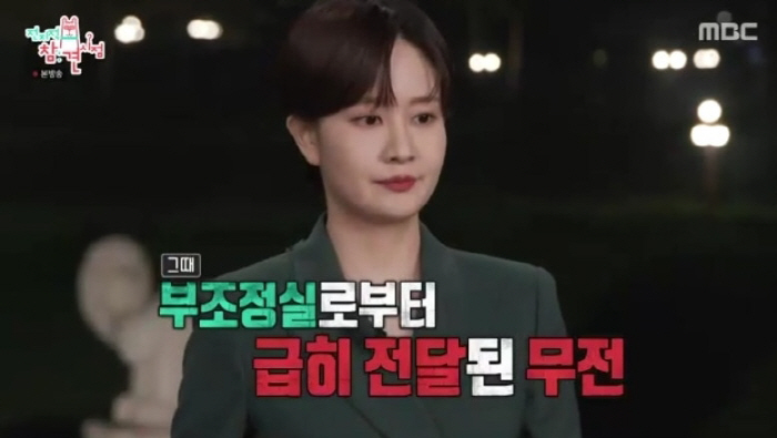[종합] 김수지 MBC 아나 "10월 중순 출산 예정, 태명은 빅희" 임신소식 최초고백('전참시')