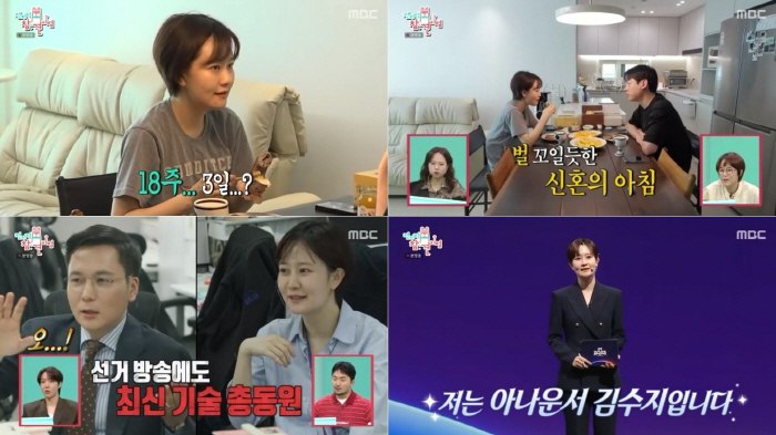 [종합] 김수지 MBC 아나 "10월 중순 출산 예정, 태명은 빅희" 임…