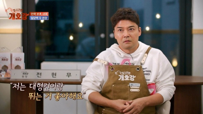 전현무, 허스키에 끌려다니다 결국 체중계 위까지…‘개호강’ 난장판