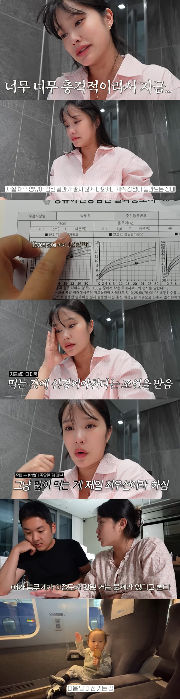 헤이지니, 딸 건강검진에 오열 "노력했는데 더 안 좋아졌다"