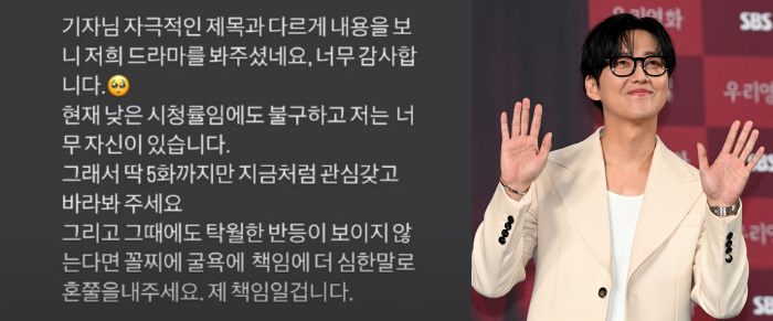 [SC이슈] “저는 너무 자신이 있어” 남궁민, ‘우리영화’ 시청률 지적…