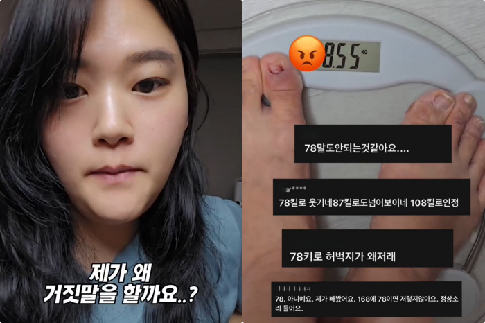 ‘150→78kg’ 미나 시누이, 뚱땡이 악플→조작 의혹에 체중계 인증 …