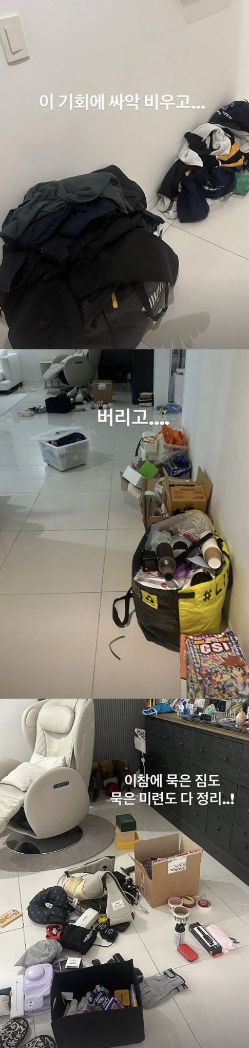 '4층 건물주' 안선영, 집 아니라 짐창고 수준 "묵은 짐도 미련도 싹 …