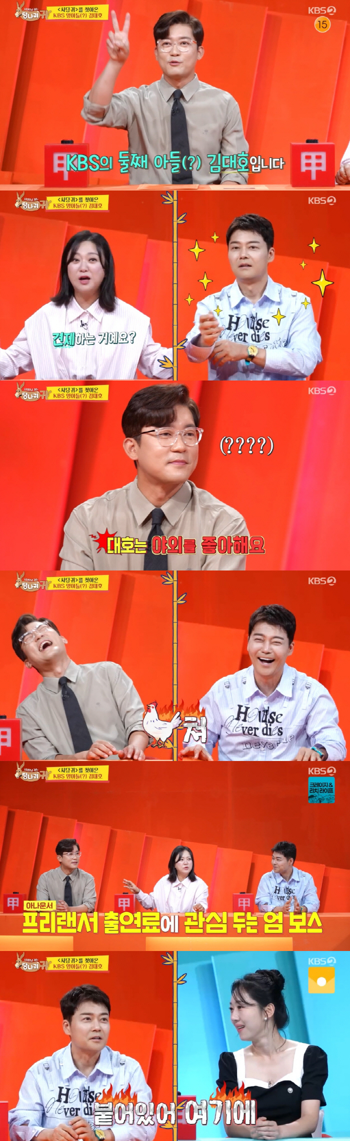 전현무, 김대호 견제 시작됐다..."KBS까지 치고 들어오니까" ('사당…