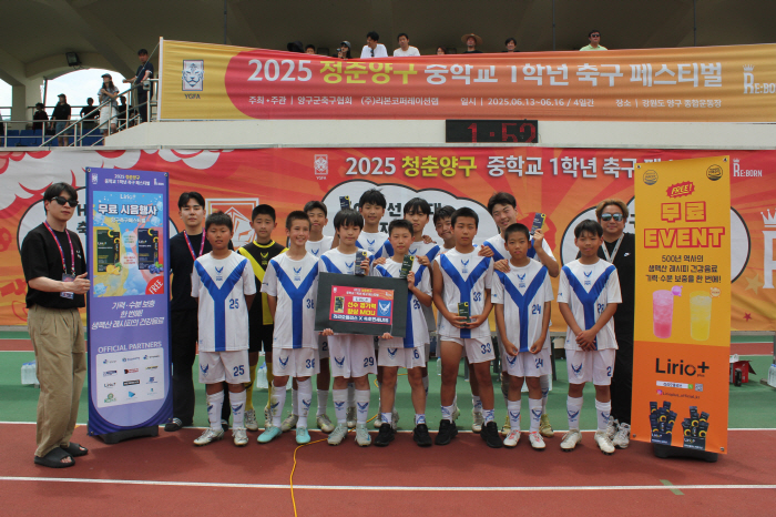 '2025 청춘양구 고등학교 1학년 축구 페스티벌' 3일차 종료…백마중, 목동중, 성남시티FC 조별리그 '3전승'