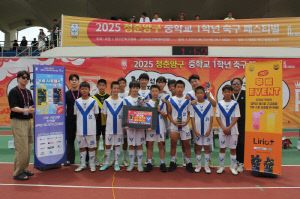 '2025 청춘양구 중학교 1학년 축구 페스티벌' 3일차 종료…백마중, 목동중, 성남시티FC 조별리그 '3전승'