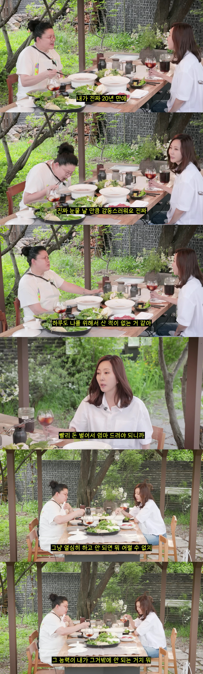 김남주 "'상위 1% 子' 육아 스트레스? ♥김승우에게 다 풀어..묵묵히…