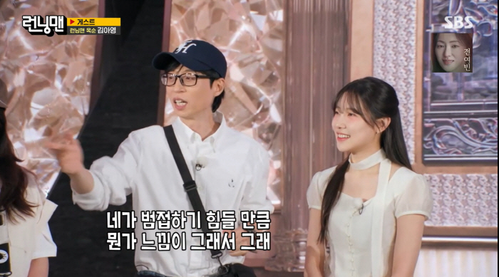 유재석, 김아영 확 달라진 분위기에 깜짝 