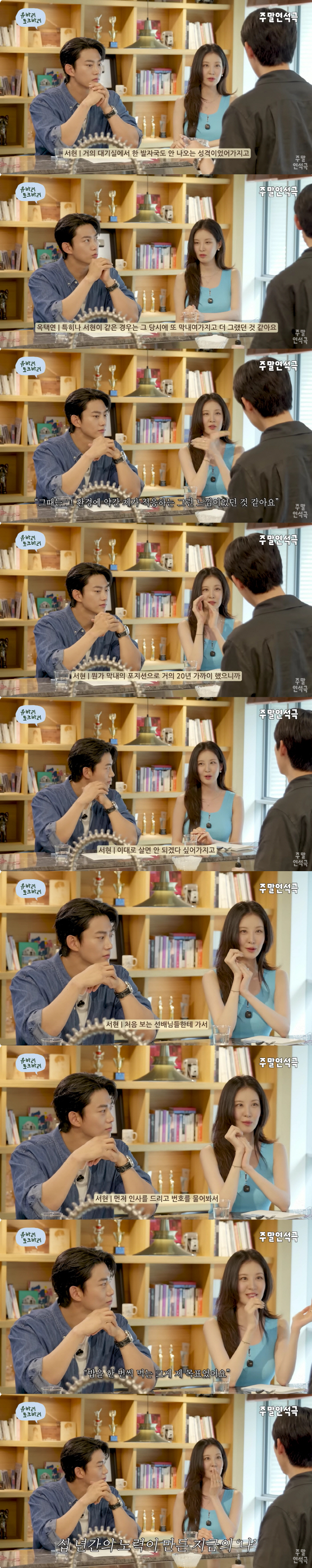 서현, 소녀시대 막내 부담감 토로 "대기실서 한 걸음도 못 나가, 이제야 제 모습 찾았다"