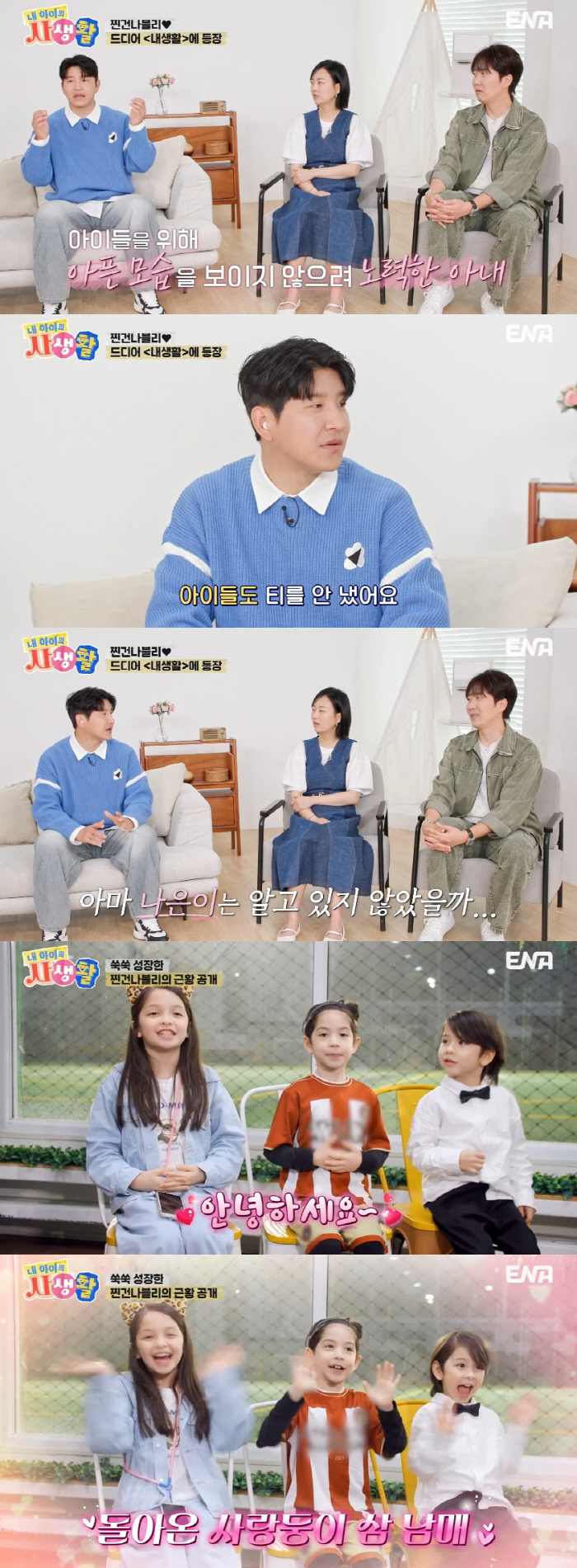 찐건나블리, 母 암투병 알고도 티 안 내..박주호 "가족 더 단단해져"