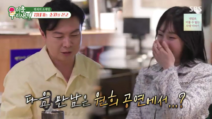 임원희, ♥고학력자 방송 관계자와 소개팅→애프터 성공 