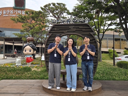 울산옹기축제 실무자 3명, 축제기획전문가 자격증 취득 화제