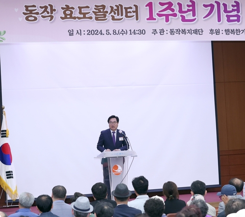 동작구 효도콜센터 2주년 기념 콘서트 연다