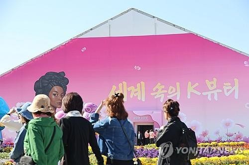 충북도, 인도·튀르키예 주한 상의와 화장품뷰티엑스포 업무협약