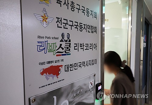 '리박스쿨' 늘봄강사, 전국 57개교 43명…"32명 여전히 수업중"