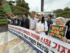환경단체 