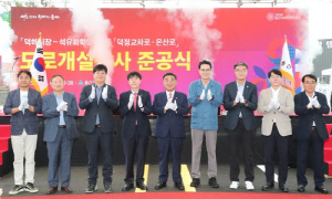 울산 덕정교차로∼석유화학단지 도로 17일 모든 구간 개통