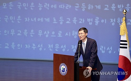 울산 진보단체 "국힘 시의원들, 문형배 특강에 딴지…교육 위협"