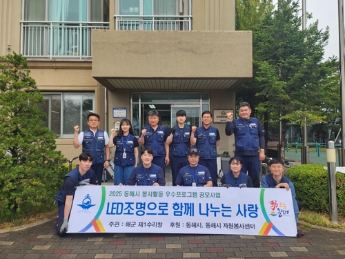 해군 제1수리창 사랑드림 봉사단, 지역 주민 위해 봉사