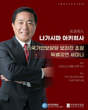 日총리보좌관 