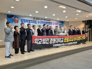 강원도 시군번영회연합회 