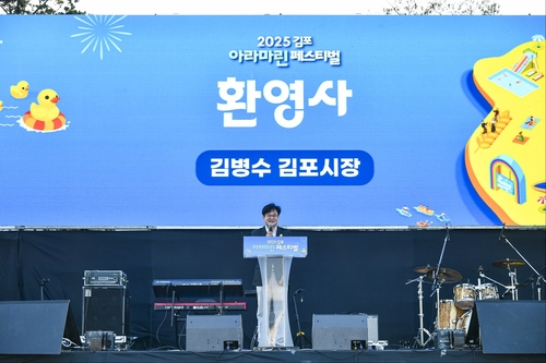 2025 김포아라마린페스티벌, '수상레저축제 끝판왕' 입증