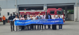 원주소방서, 원주세브란스기독병원 해외연수생에 119시스템 소개