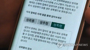 성인화보 모델들 성폭행 혐의 전 제작사 대표 구속…