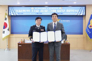 경기북부경찰·한서중앙병원, '가폭 청소년' 치료 업무협약
