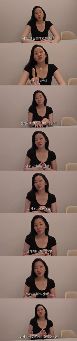 장윤주, 다이어트 루틴 다 밝혔다 