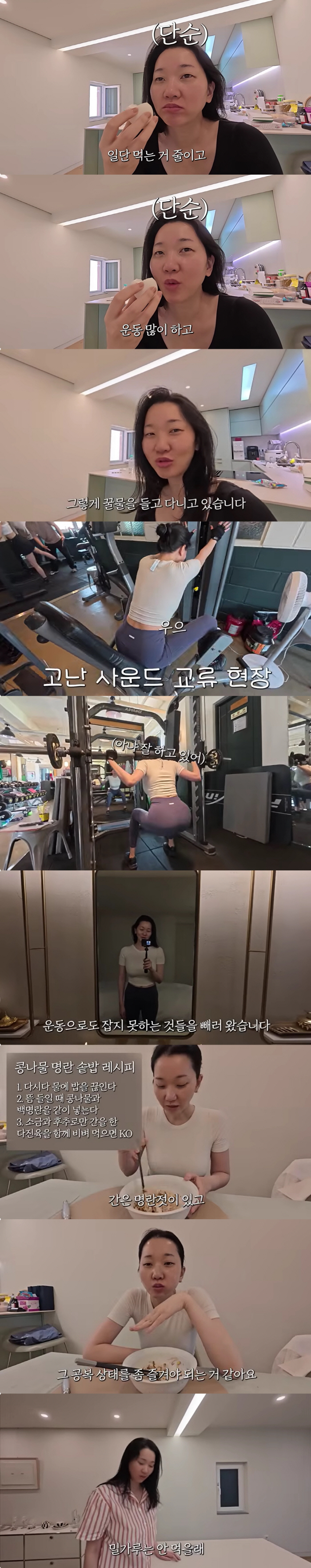 장윤주, 다이어트 루틴 다 밝혔다 "딱 2주만 하는 이유? 잠복기때문"[…