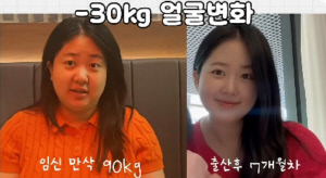 '박수홍♥' 김다예, 출산 7개월 만에 30kg 뺐다 