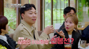 개그맨 부부 또 탄생하나...신봉선, ♥이상형 고백 받고 '로맨스 예고' ('오만추2')
