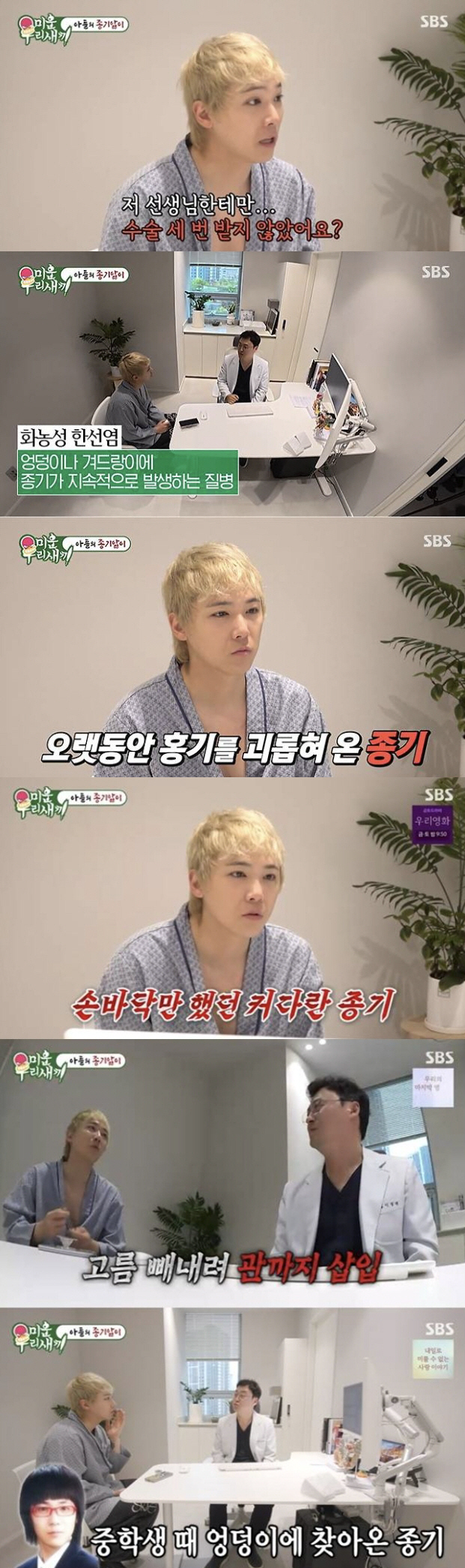 이홍기, 20년째 희귀병 투병 고백 "화농성 한선염 8번 수술…심해지면 …