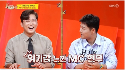 김대호 "KBS 둘째아들" 선언…전현무 "'불후의 명곡'까진 인정했지만"…