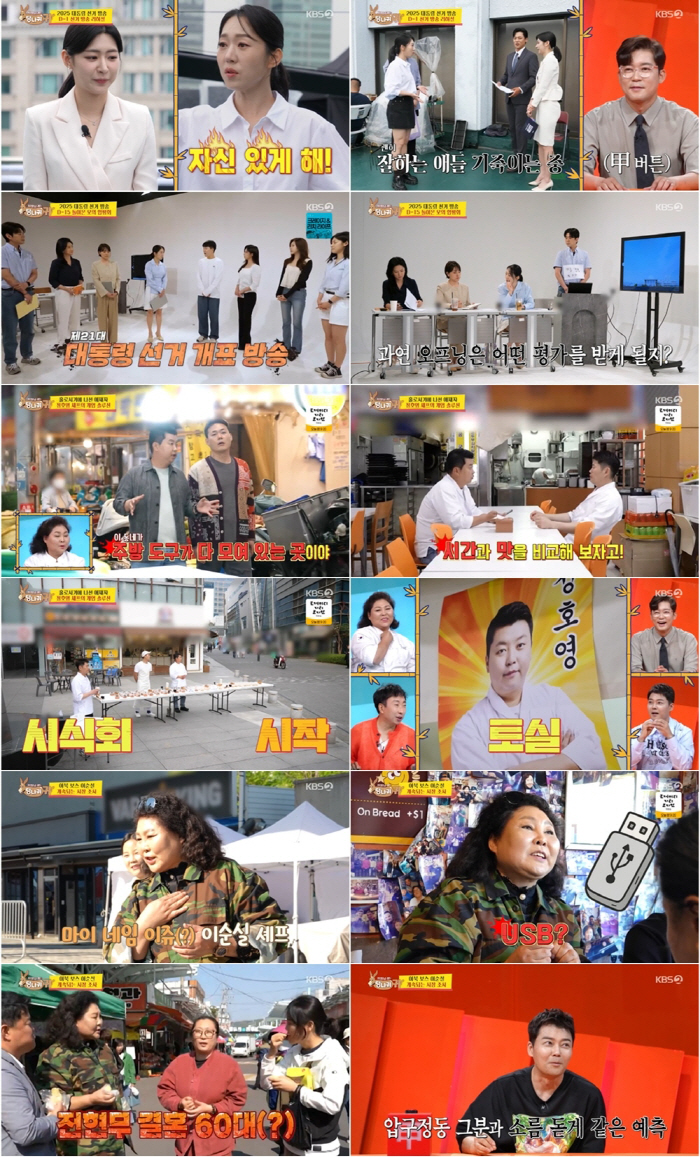 김대호 "KBS 둘째아들" 선언…전현무 "'불후의 명곡'까진 인정했지만"…