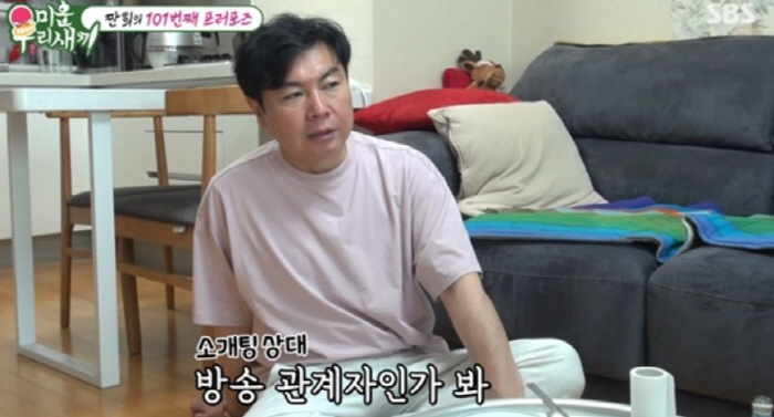 [SC리뷰] “24시간 미모 위반” 임원희 소개팅 직진 멘트…母 “석용이…