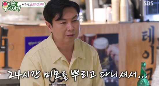 [SC리뷰] “24시간 미모 위반” 임원희 소개팅 직진 멘트…母 “석용이…