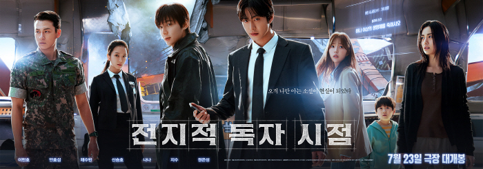 [공식] "오직 나만 아는 소설이 현실로"…이민호·안효섭 '전지적 독자 …
