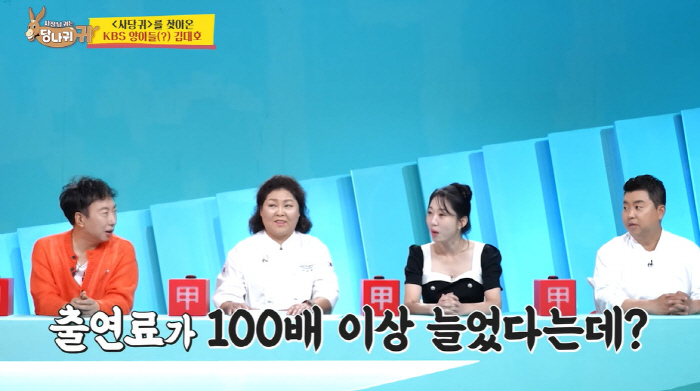 김대호, 프리 후 출연료 150배 올랐다 "아나운서 월급을 프로마다 받아…