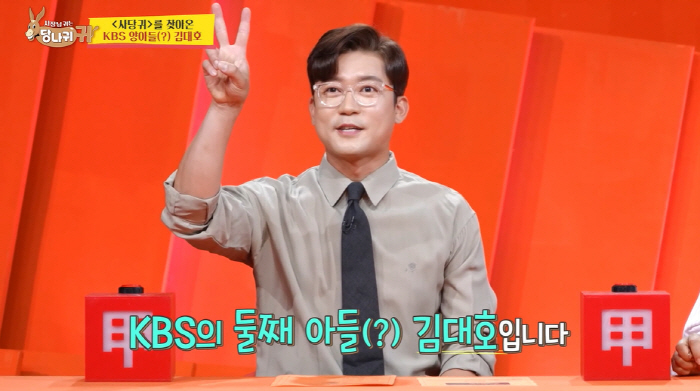 김대호, 프리 후 출연료 150배 올랐다 "아나운서 월급을 프로마다 받아…