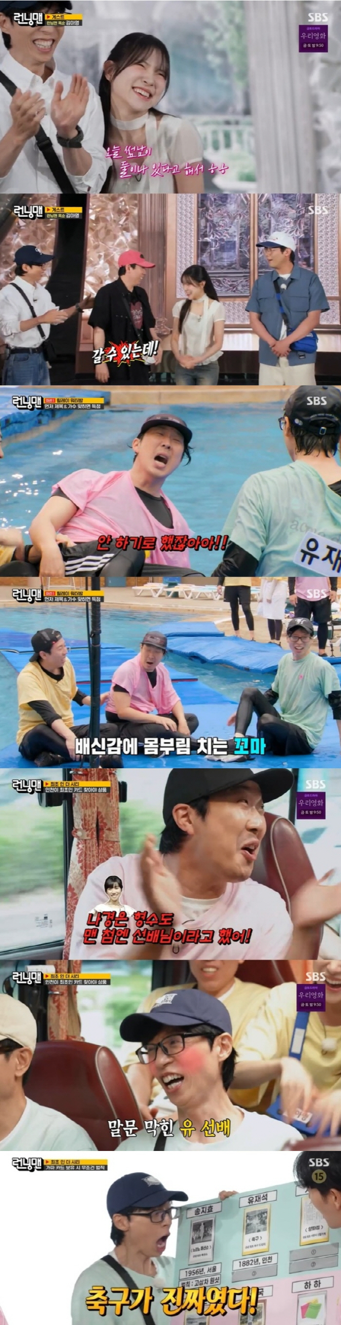 유재석, '노팬티' 하하 반바지 벗겨..아찔 '방송 사고'에 "애가 셋,…